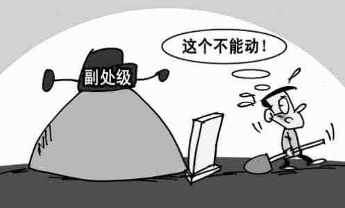 公務(wù)員編制會改革嗎 “鐵飯碗”會不會被打破？