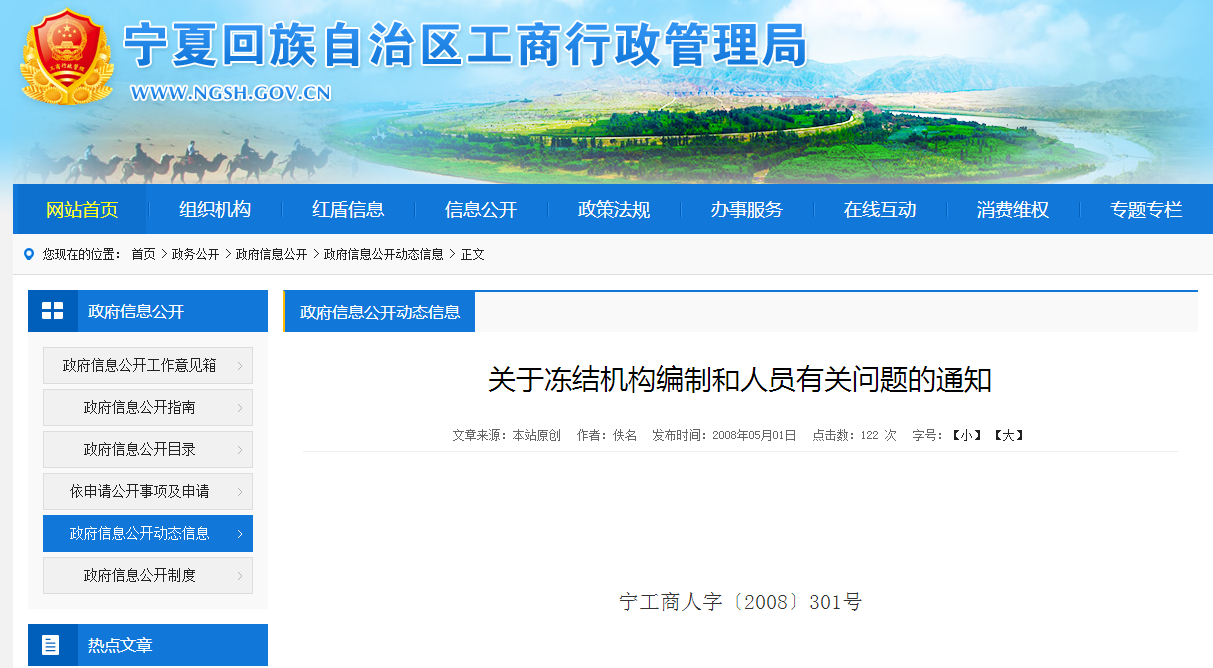2018年河南公務(wù)員考試是否暫停招錄？