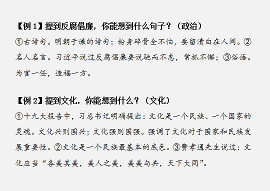 國家公務員考試如何將申論范文學以致用？