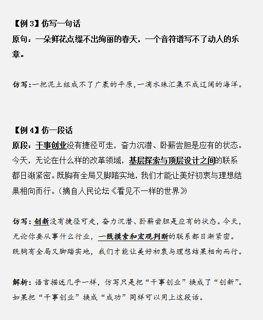 國家公務員考試如何將申論范文學以致用？