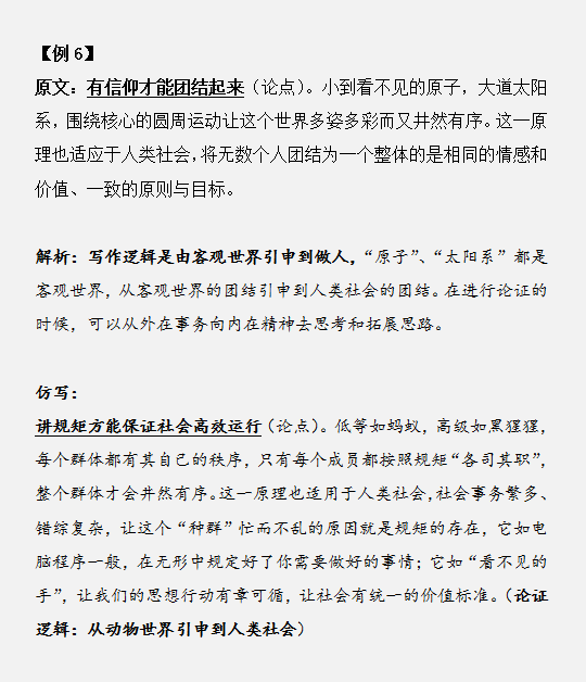 國家公務員考試如何將申論范文學以致用？