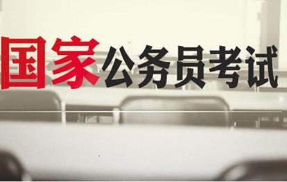 國家公務(wù)員考試筆試除了行測申論，還要考什么？
