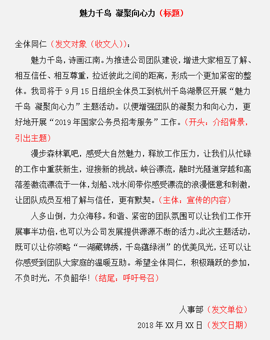 申論應用文這樣寫，難怪你會得0分！