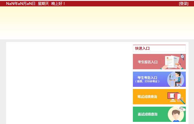 2018國考系統(tǒng)清空，2019國考報名系統(tǒng)即將上線？