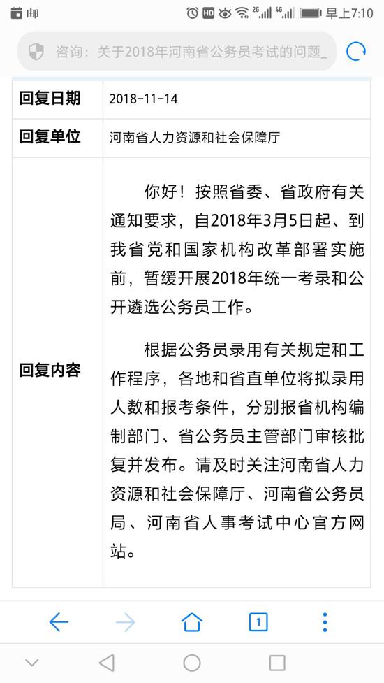 注意！2018年河南公務(wù)員考試暫緩開(kāi)展
