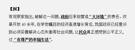 申論作答如何用標(biāo)點(diǎn)符號(hào)劃答案重點(diǎn)？