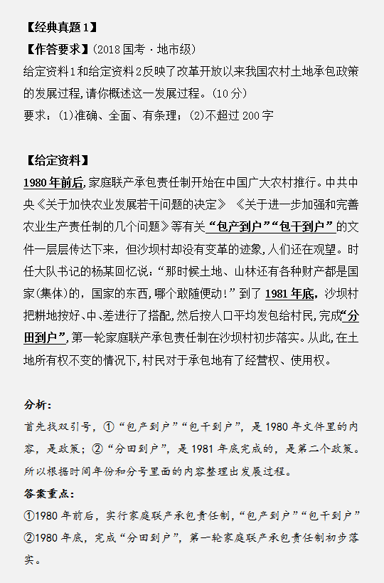 申論作答如何用標(biāo)點(diǎn)符號(hào)劃答案重點(diǎn)？