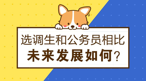 除了國考和省考，還有這個編制不比公務(wù)員差