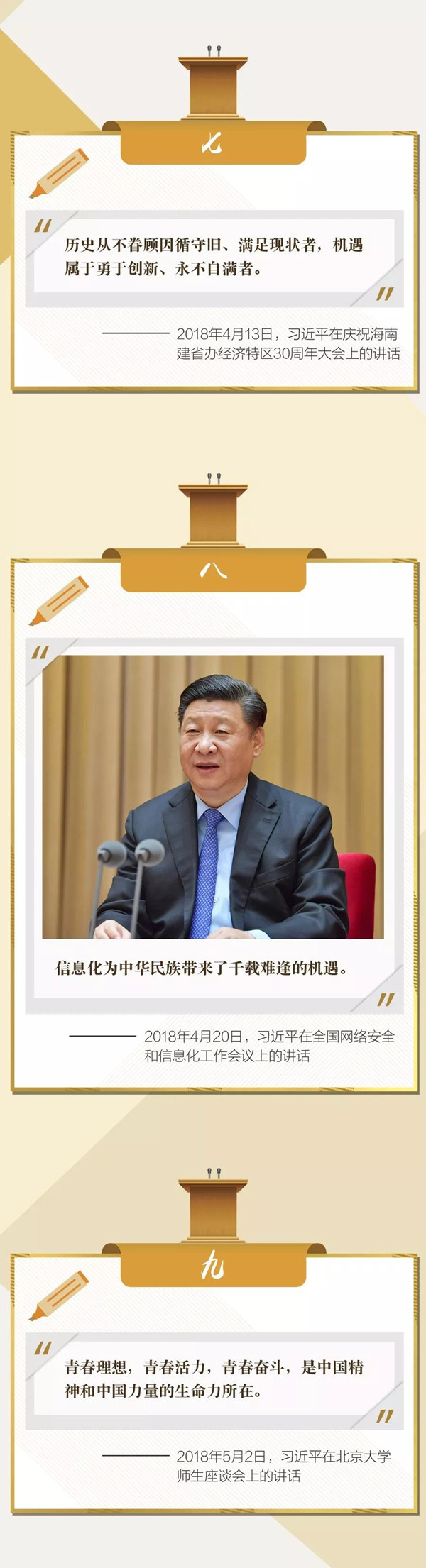 公務(wù)員聯(lián)考復(fù)習(xí)劃重點(diǎn)！回顧2018習(xí)大大金句