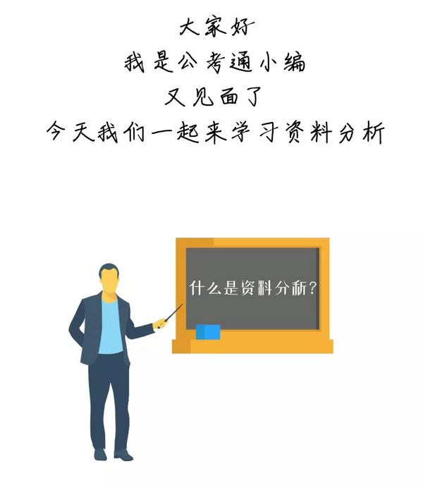 有趣有料！一文讀懂資料分析！