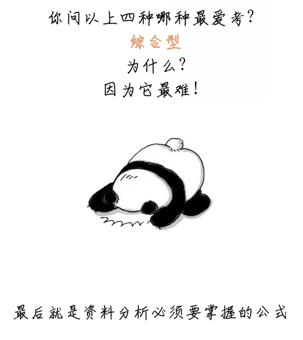 有趣有料！一文讀懂資料分析！