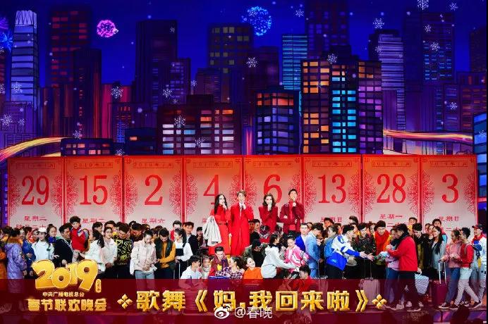 必看！2019年春晚五大公考熱點知識速覽