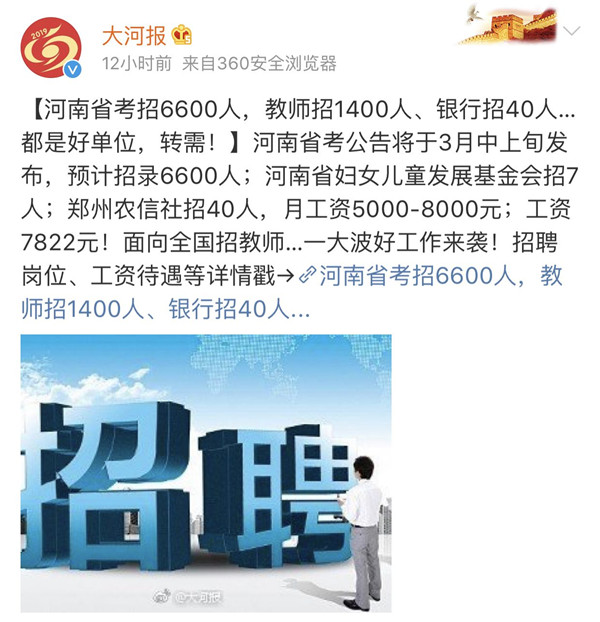 2019河南省考預(yù)招6600人，4月份筆試！