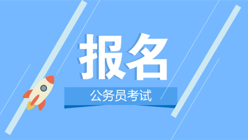 哪些人算應屆生？2020年國考及省考政策一覽