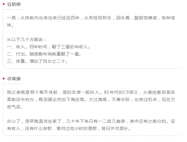 公務(wù)員辭職人數(shù)年年增加，他們都去哪了？