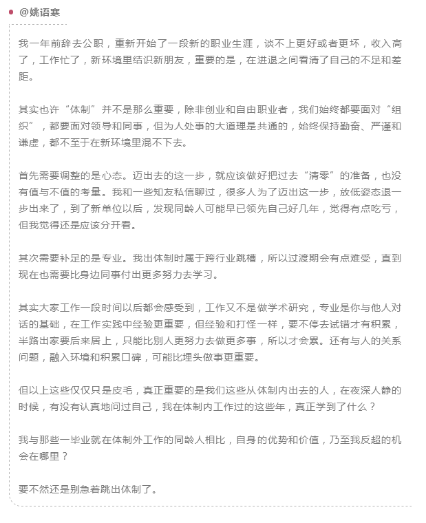 公務(wù)員辭職人數(shù)年年增加，他們都去哪了？