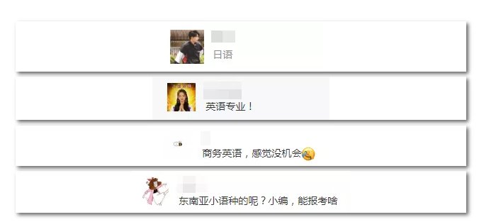 2020年國家公務(wù)員考試語言類專業(yè)可以報哪些崗位？