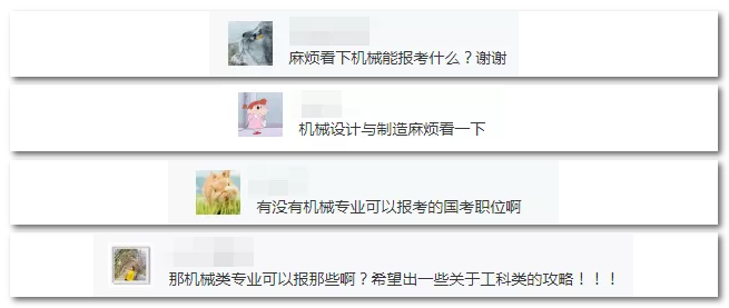 2020年國家公務(wù)員考試機械類專業(yè)可以報哪些崗位？