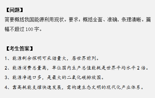 申論作答掉進(jìn)這幾個(gè)坑，再怎么努力也沒(méi)用！