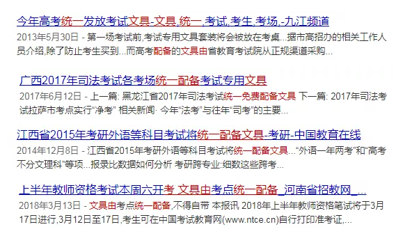 公務(wù)員考試“新規(guī)”：以后只能“裸考”？