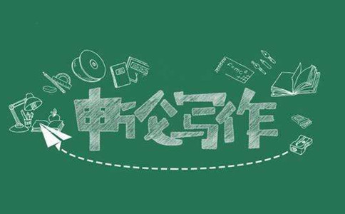 2020年國考申論拖后腿？高分的人都是這樣學(xué)的