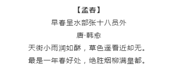 漲知識！行測備考你知道有哪些描寫四季的詩詞嗎