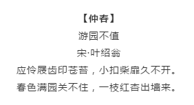 漲知識！行測備考你知道有哪些描寫四季的詩詞嗎