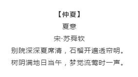 漲知識！行測備考你知道有哪些描寫四季的詩詞嗎
