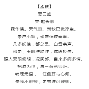 漲知識！行測備考你知道有哪些描寫四季的詩詞嗎