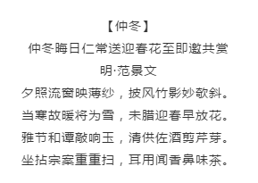 漲知識！國考行測備考這些描寫四季的詩詞必看