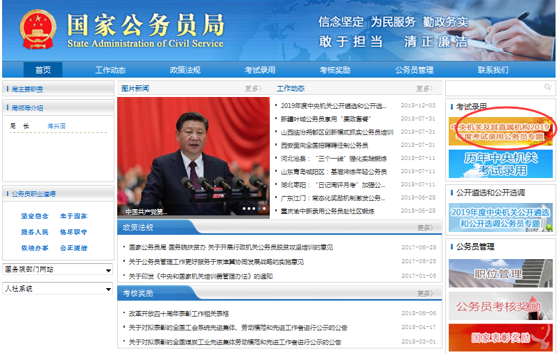 2020年國(guó)考招錄啟動(dòng)！高校宣講會(huì)透露擴(kuò)招趨勢(shì)