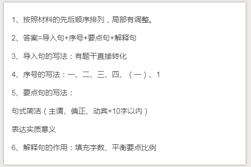 干貨分享：申論還能這樣抄材料？關(guān)鍵穩(wěn)拿高分！