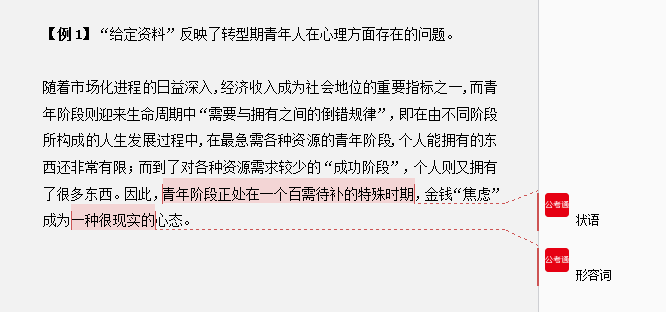 干貨分享：申論還能這樣抄材料？關(guān)鍵穩(wěn)拿高分！
