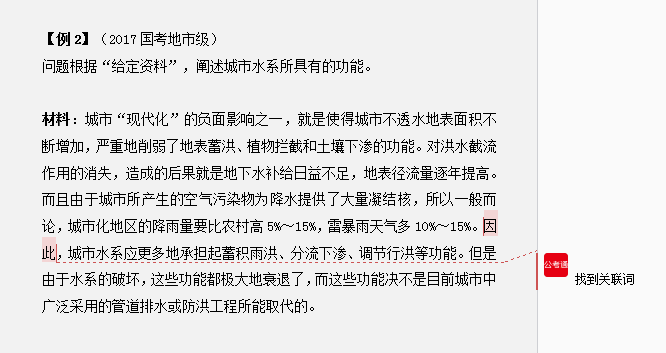 干貨分享：申論還能這樣抄材料？關(guān)鍵穩(wěn)拿高分！