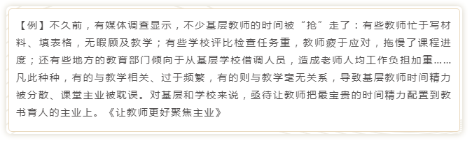 國考申論寫作模板來了！直接按這個公式寫就行