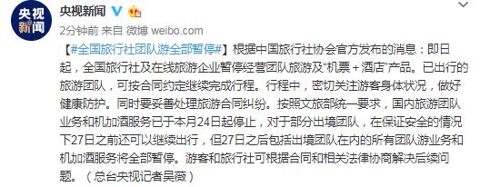 天津緊急通知公務(wù)員今日返崗，提前結(jié)束假期
