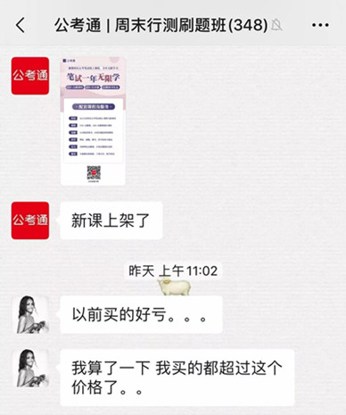 重磅:公考筆試線上課程無限學(xué),一年新課免費(fèi)加! 重磅:公考筆試線上課程無限學(xué),一年新課免費(fèi)加!